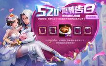 520最新皮肤爆料,浪漫元素大揭秘，抢先预览梦幻新装